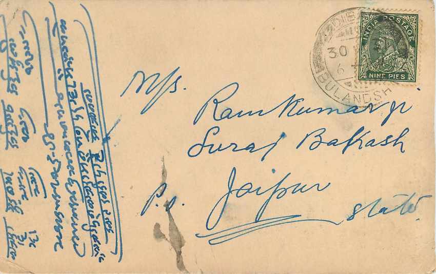Inde India Cover Card  — Rückseite