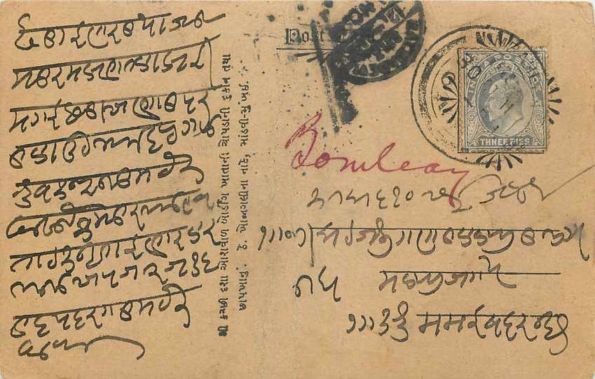 Inde India Cover Card 