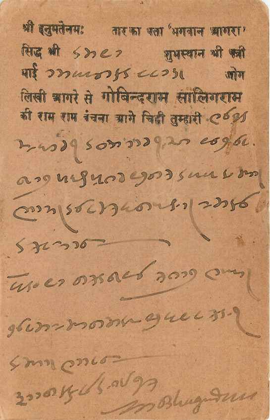 Inde India Cover Card  — Rückseite