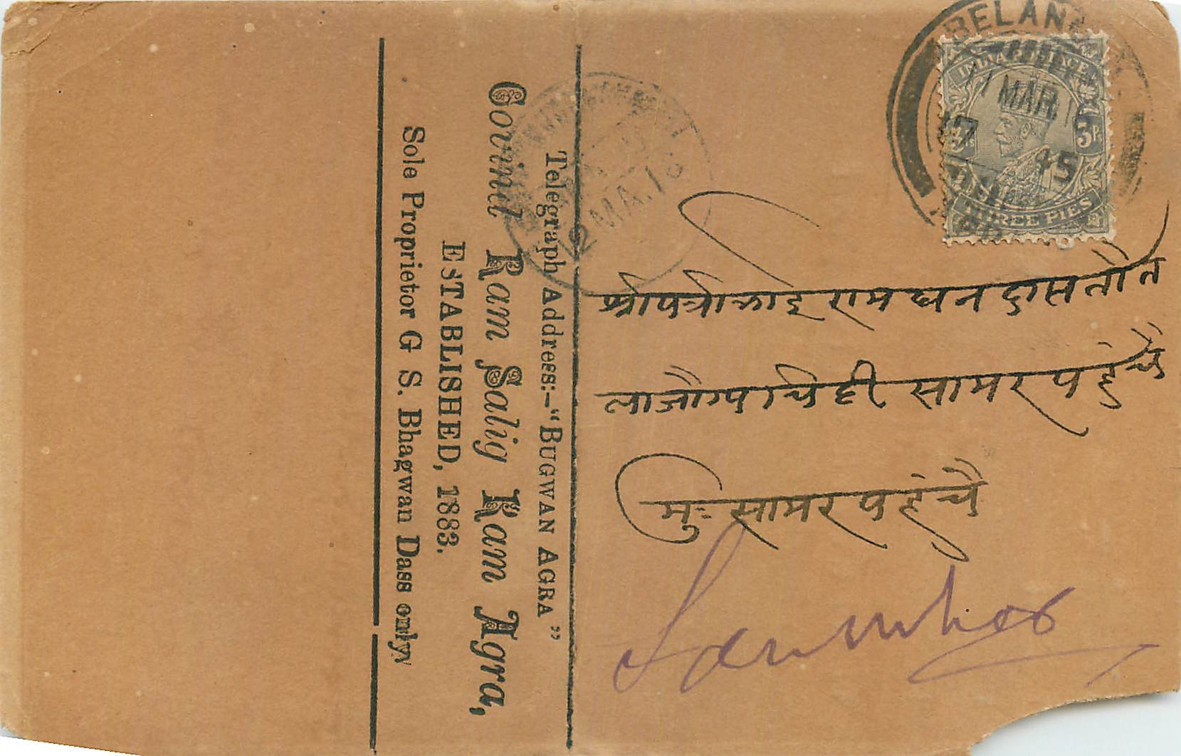 Inde India Cover Card 
