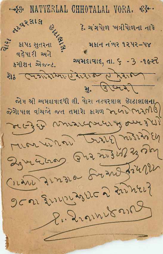 Inde India Cover Card  — Verso