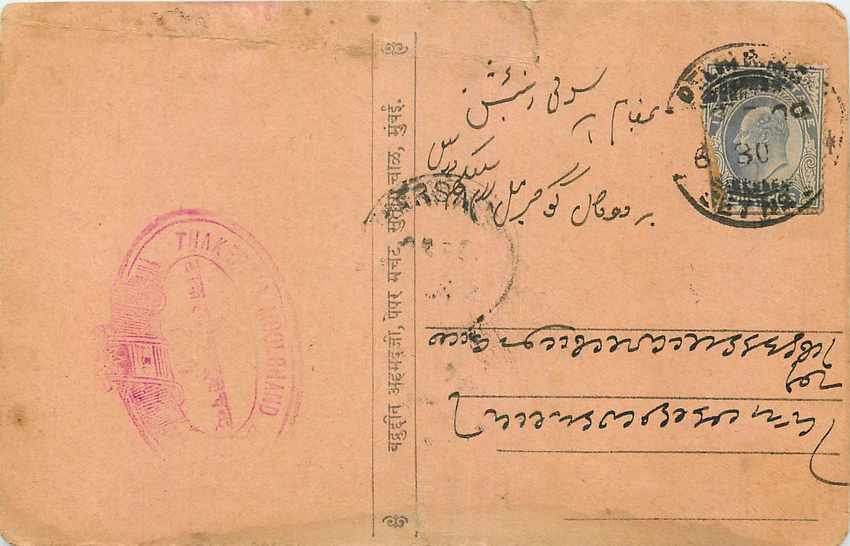 Inde India Cover Card 