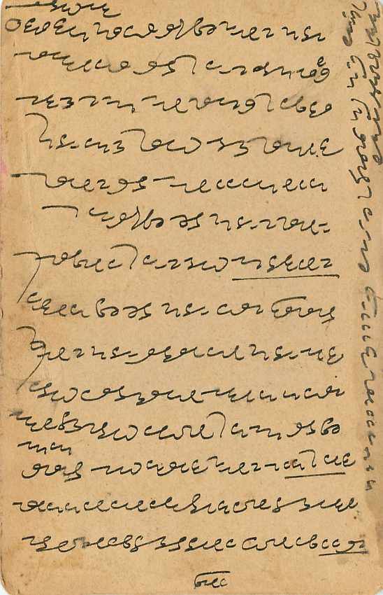 Inde India Cover Card  — Rückseite