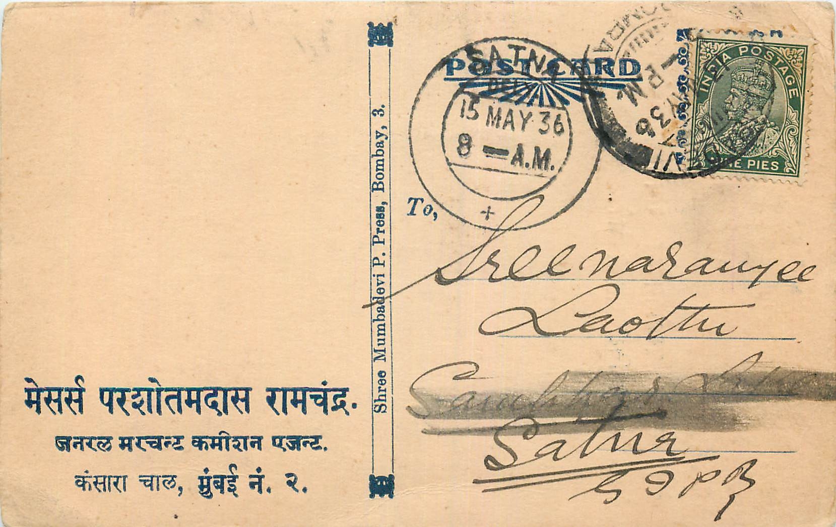 Inde India Cover Card 