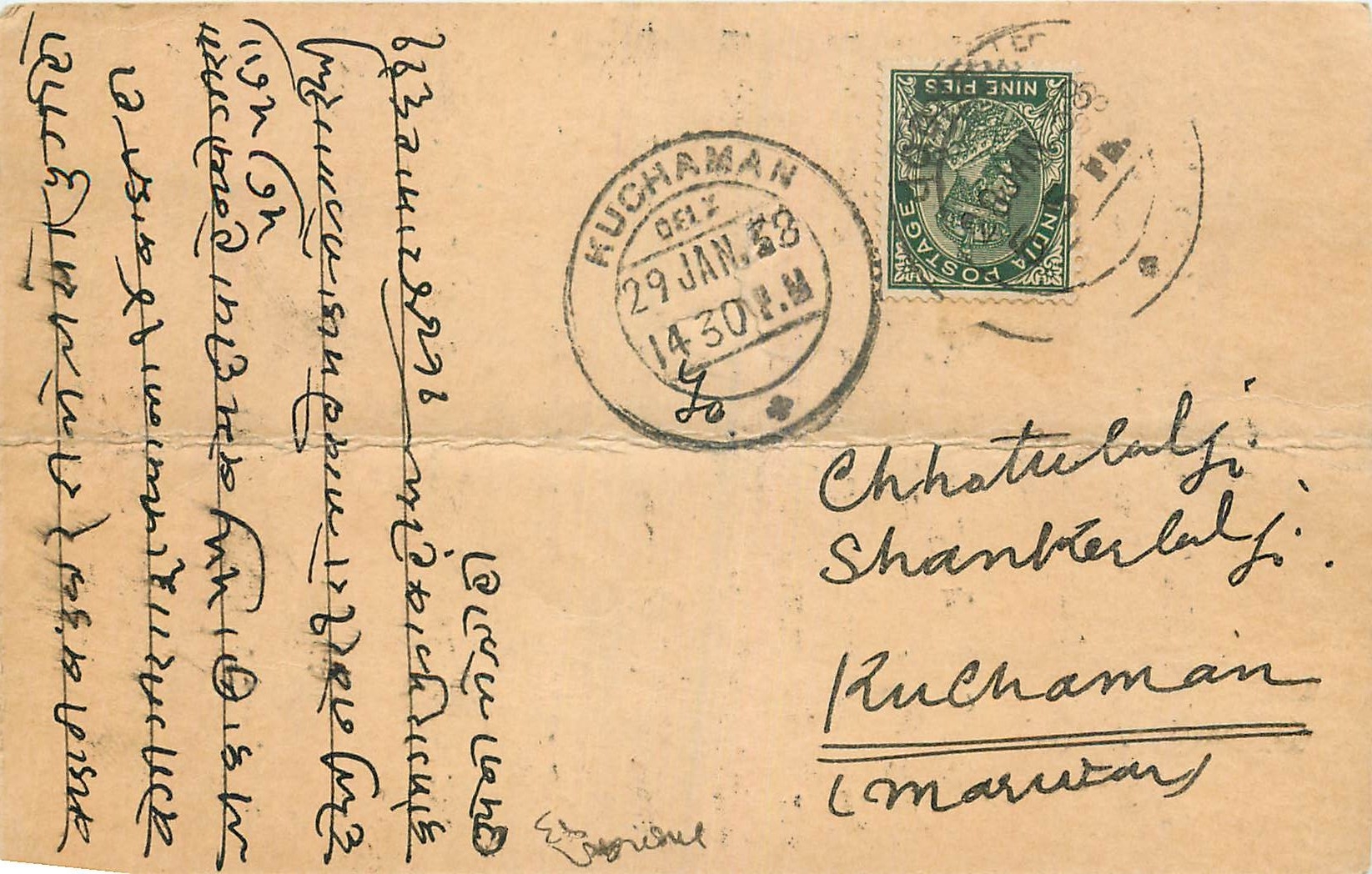 Inde India Cover Card 