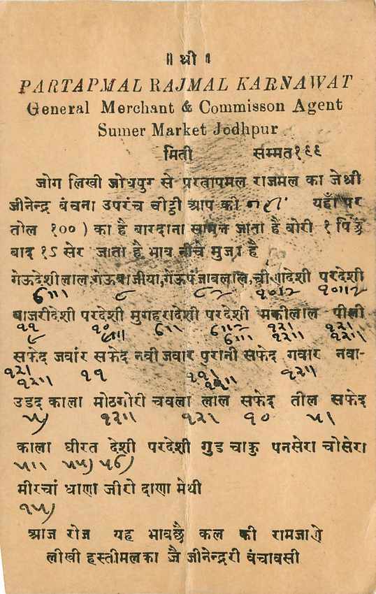 Inde India Cover Card  — Rückseite