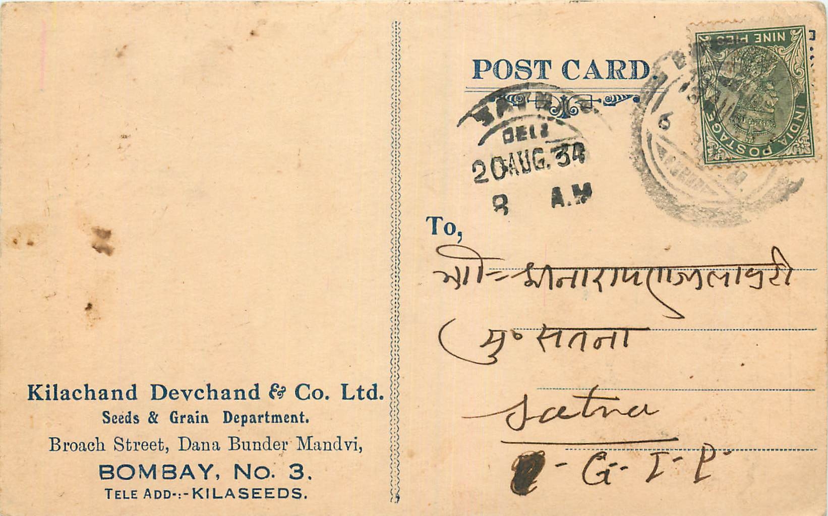 Inde India Cover Card 
