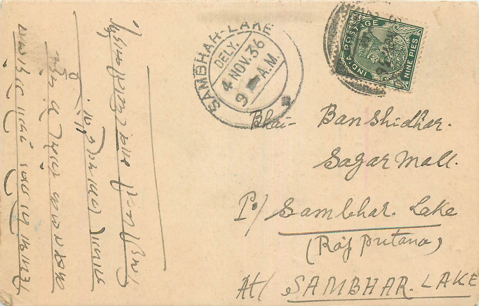Inde India Cover Card 