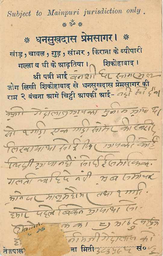Inde India Cover Card  — Rückseite