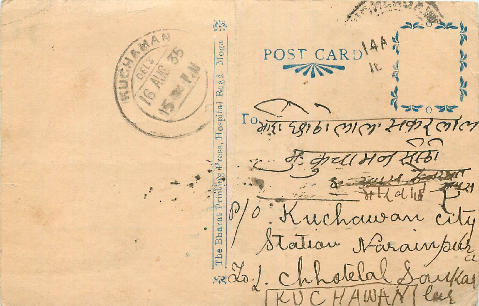 Inde India Cover Card 