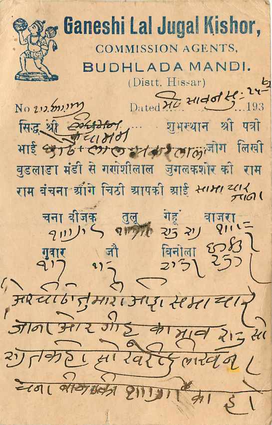 Inde India Cover Card  — Rückseite