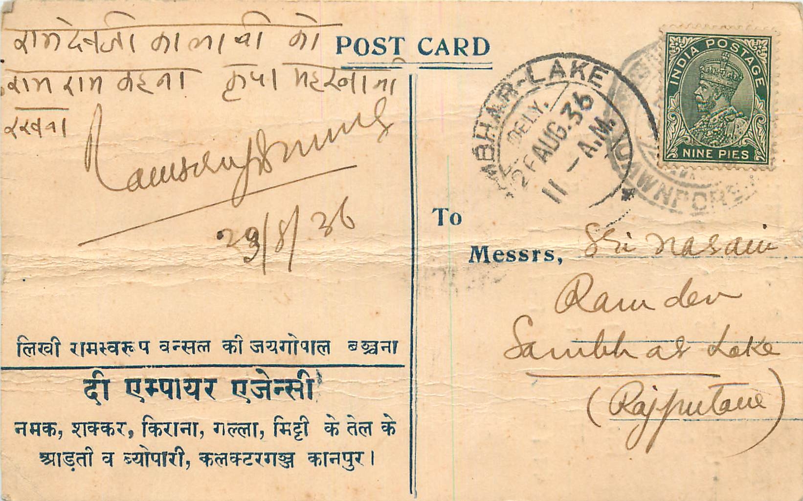 Inde India Cover Card 