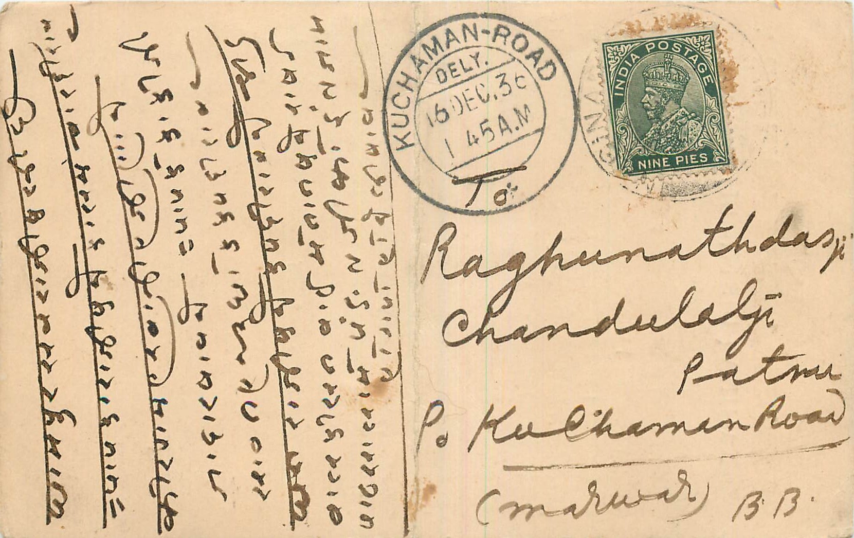 Inde India Cover Card 