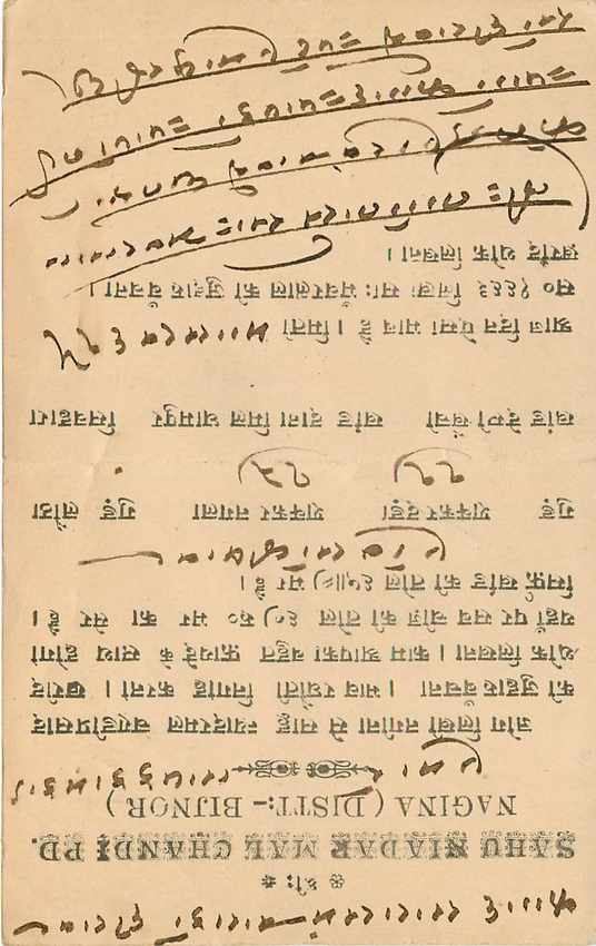 Inde India Cover Card  — Verso