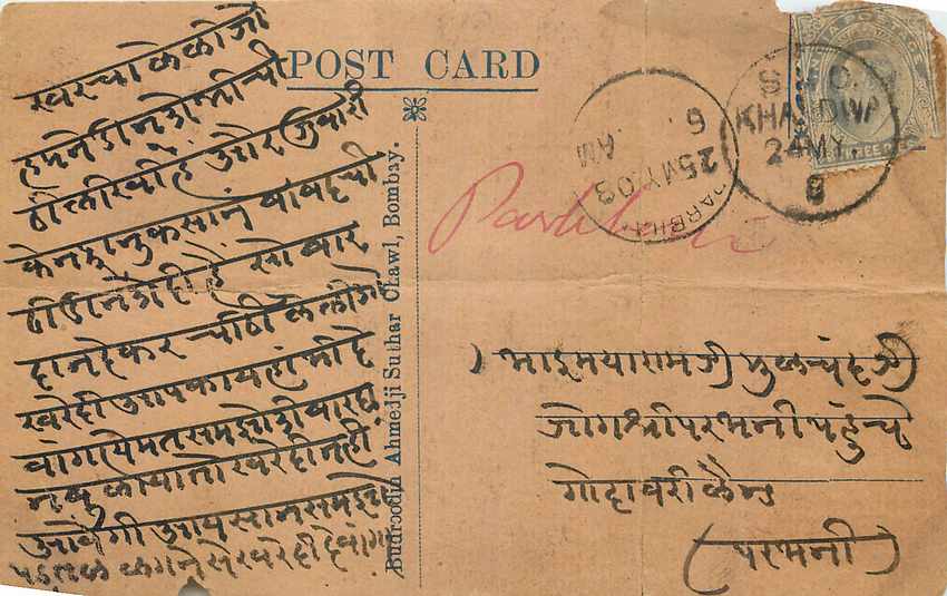 Inde India Cover Card 