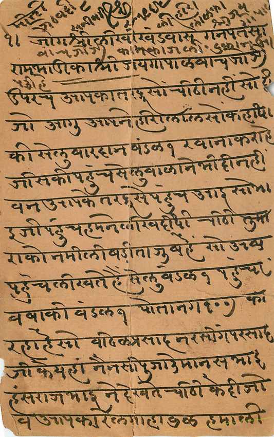Inde India Cover Card  — Rückseite
