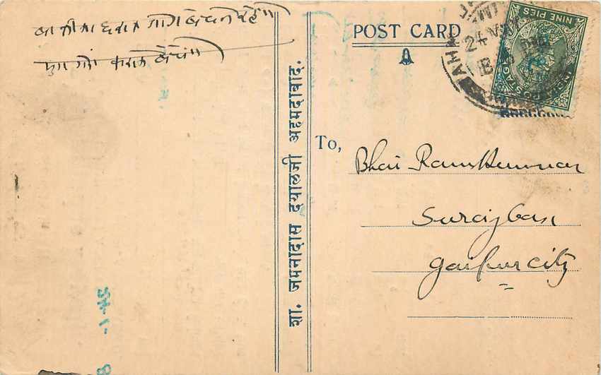 Inde India Cover Card 
