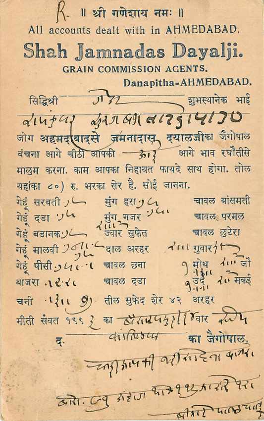 Inde India Cover Card  — Rückseite