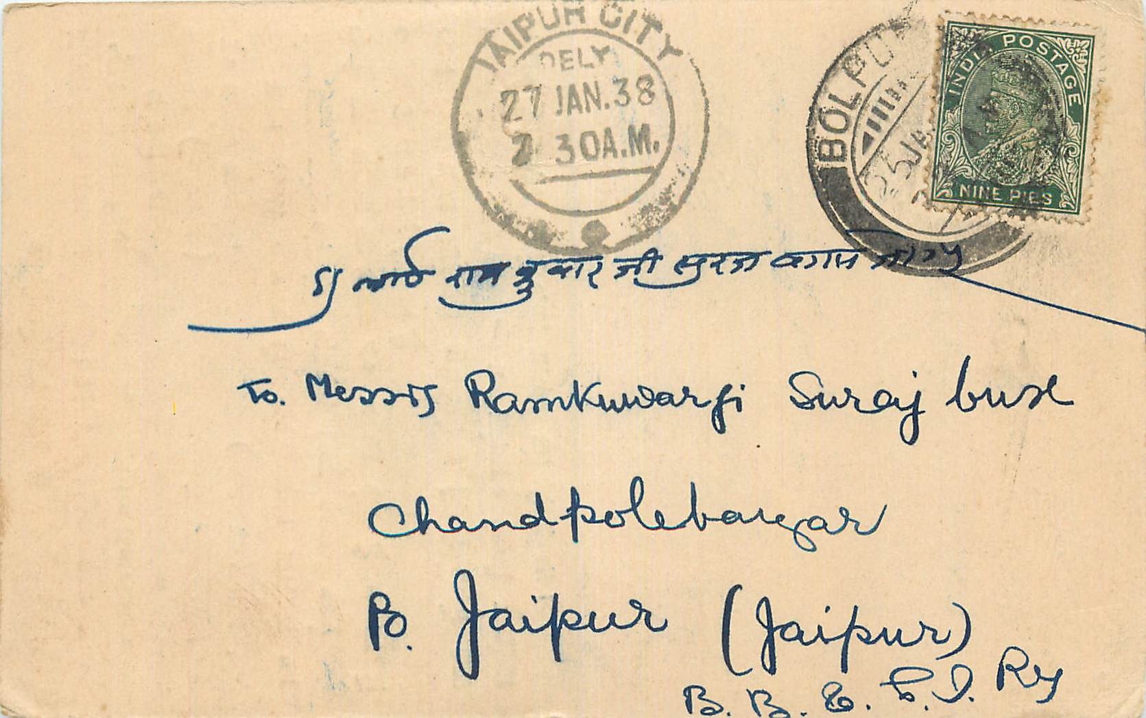 Inde India Cover Card 