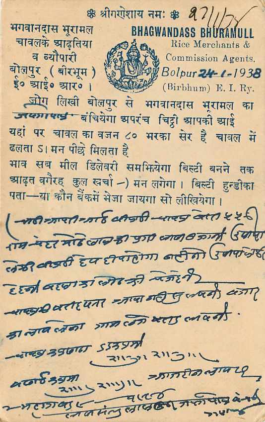 Inde India Cover Card  — Rückseite