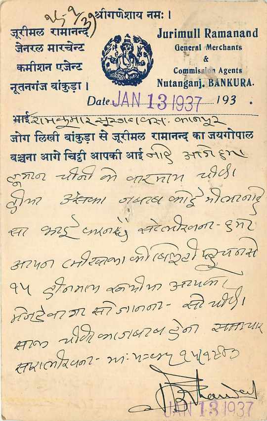 Inde India Cover Card 
