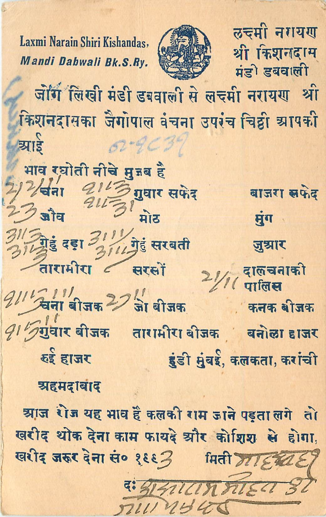 Inde India Cover Card 