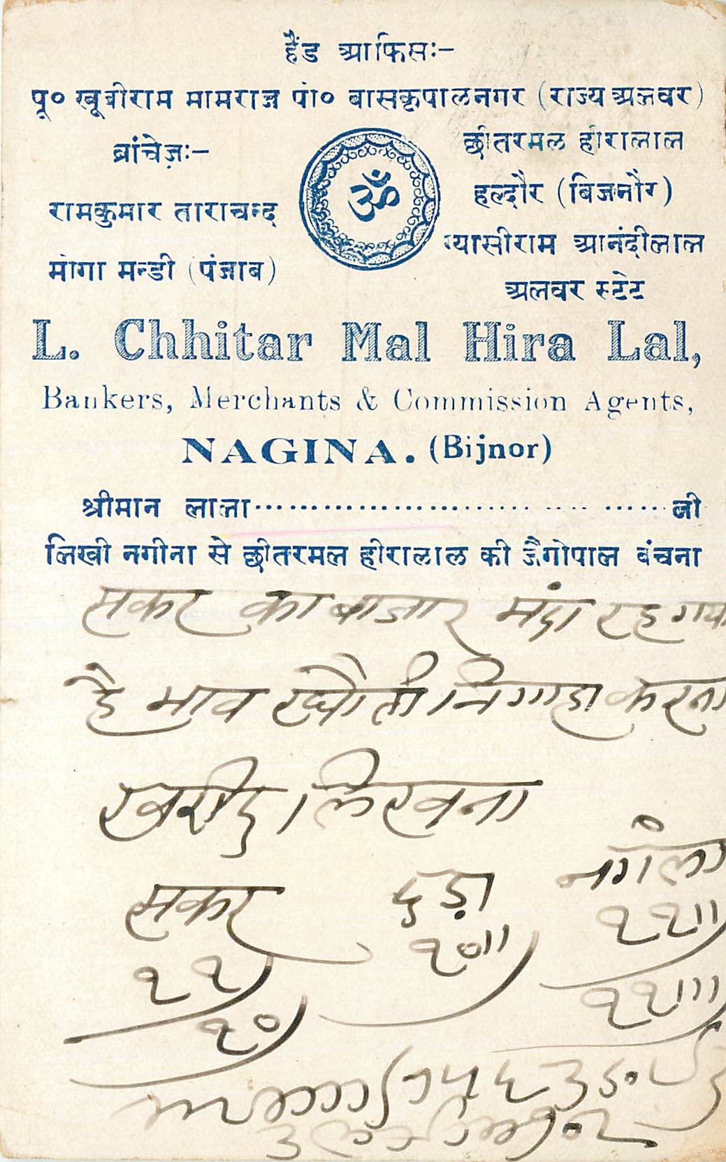 Inde India Cover Card 