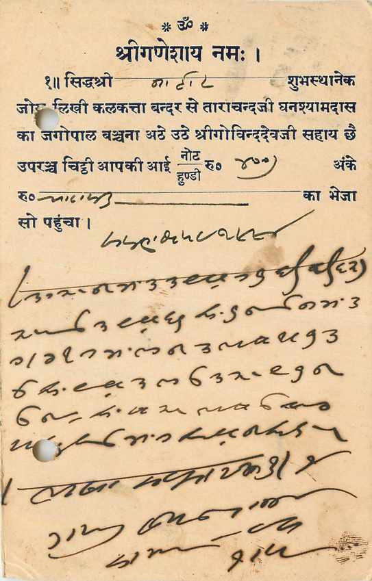 Inde India Cover Card 
