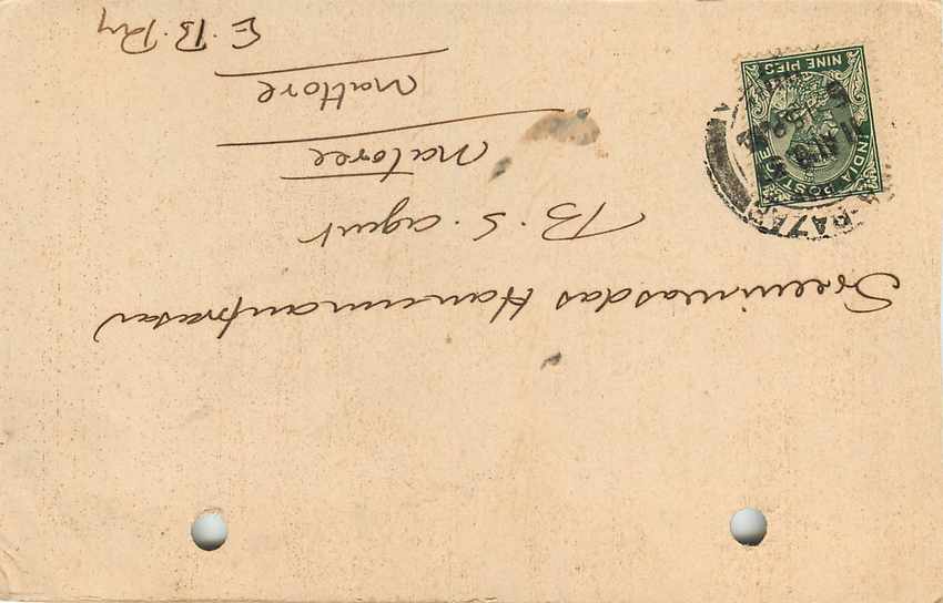Inde India Cover Card  — Verso