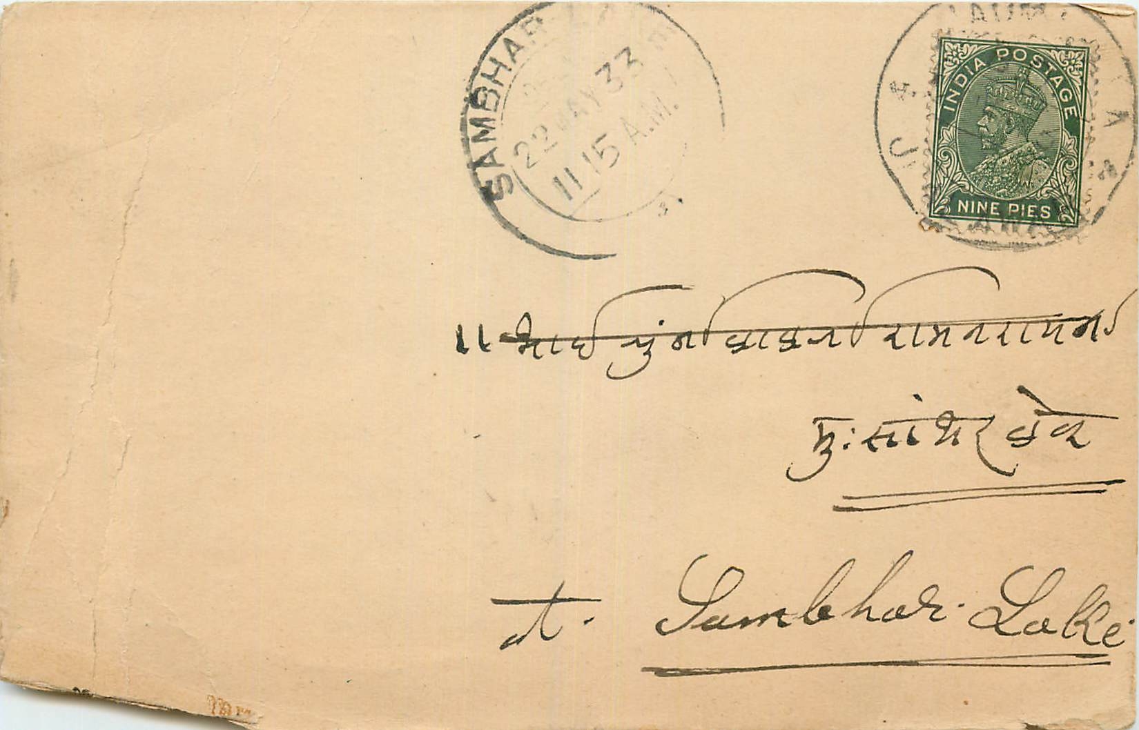 Inde India Cover Card 