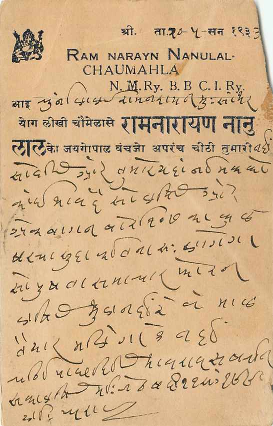 Inde India Cover Card  — Rückseite