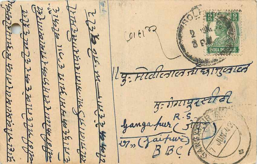 Inde India Cover Card 