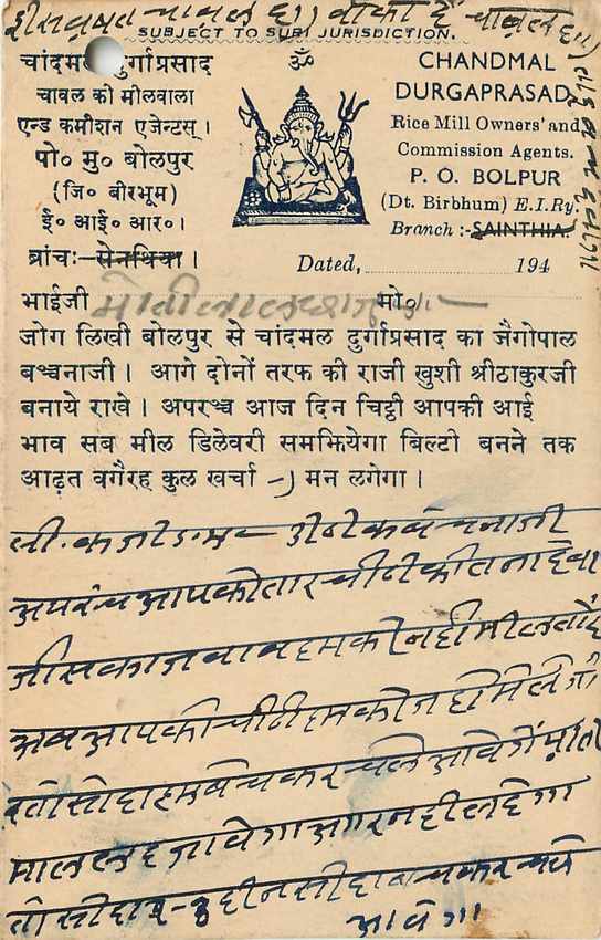 Inde India Cover Card  — Verso