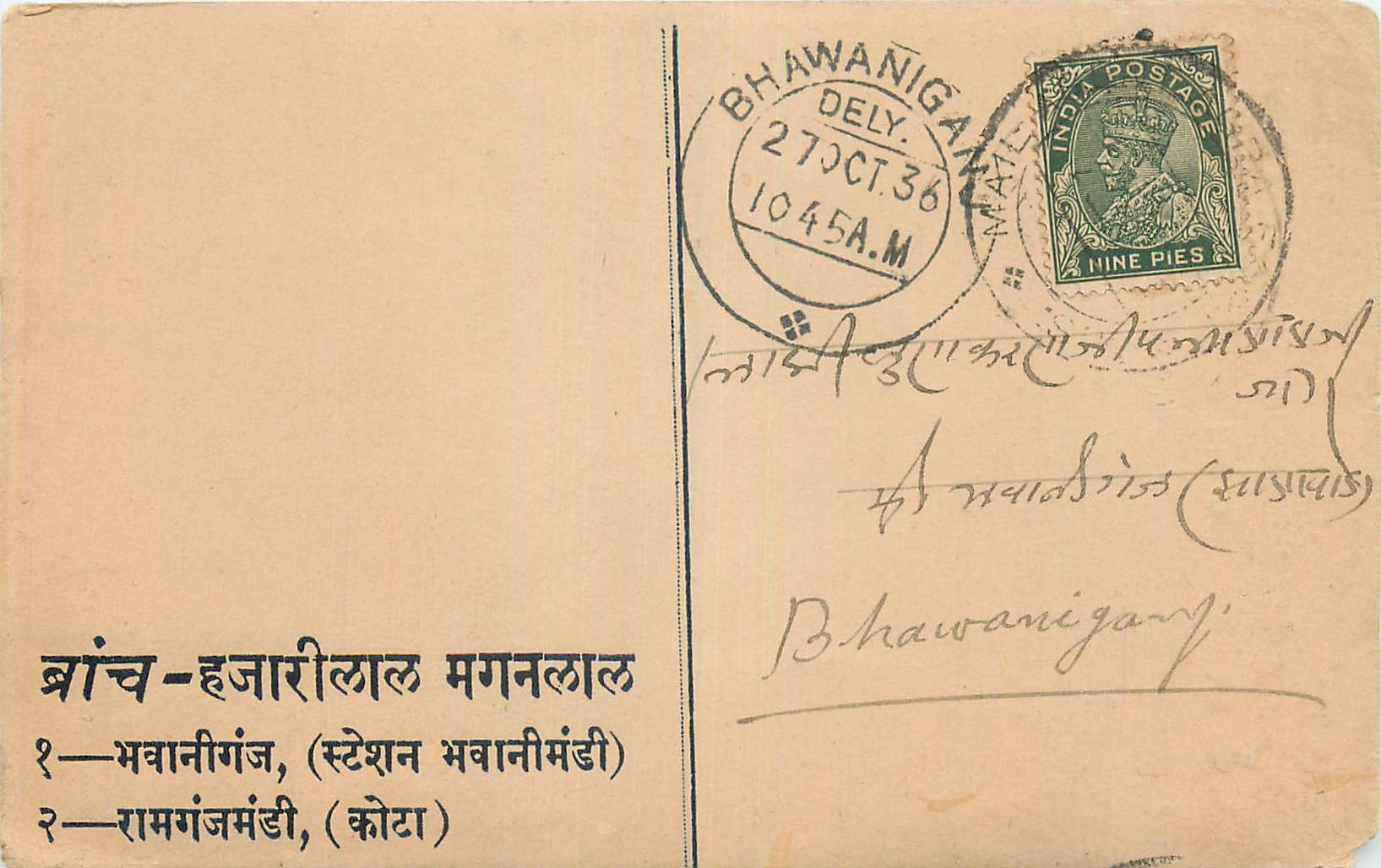 Inde India Cover Card 