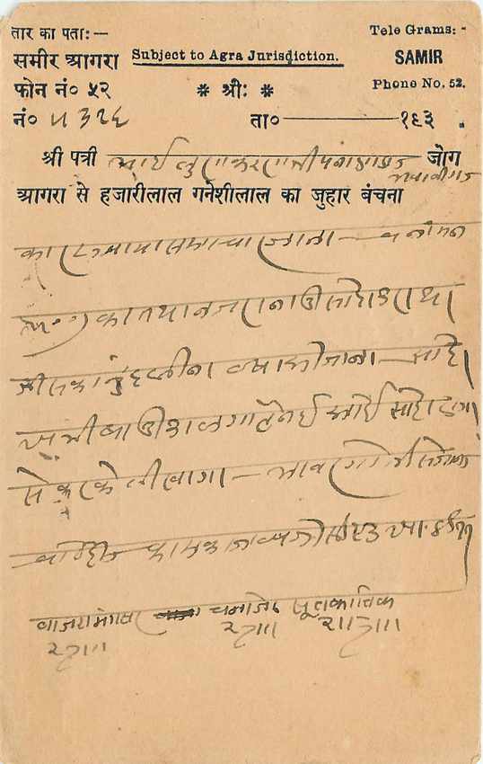 Inde India Cover Card  — Rückseite