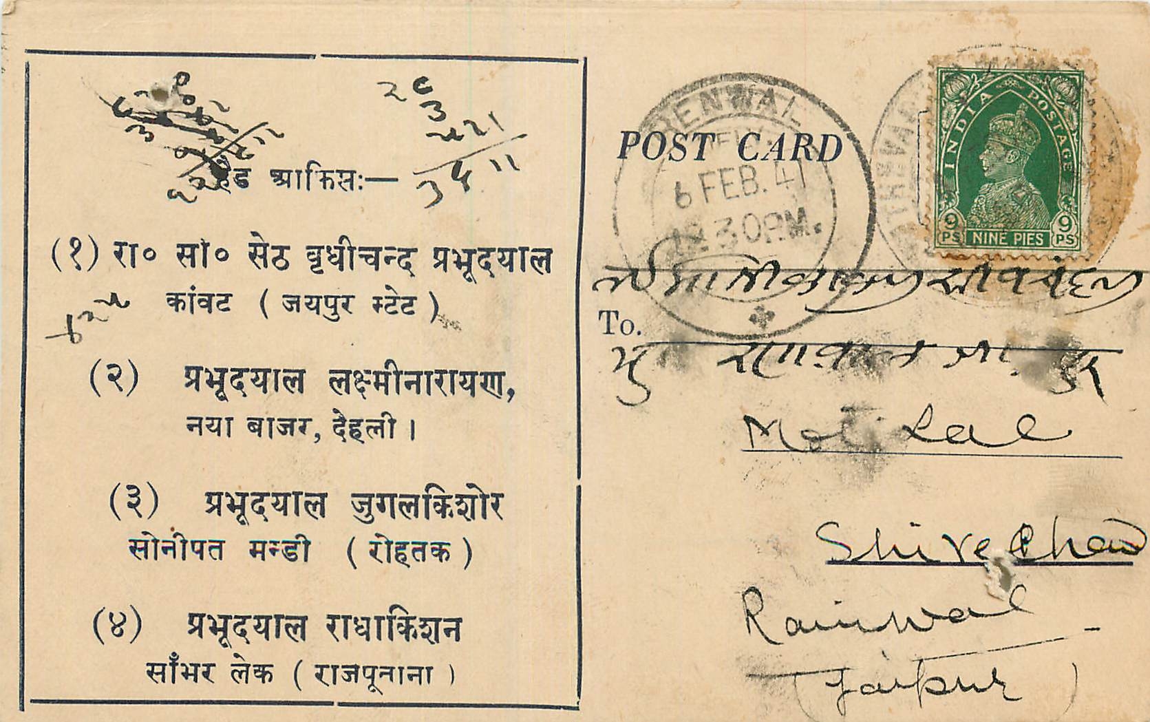 Inde India Cover Card 