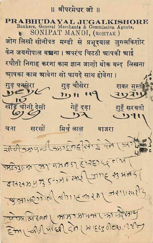 Inde India Cover Card  — Rückseite