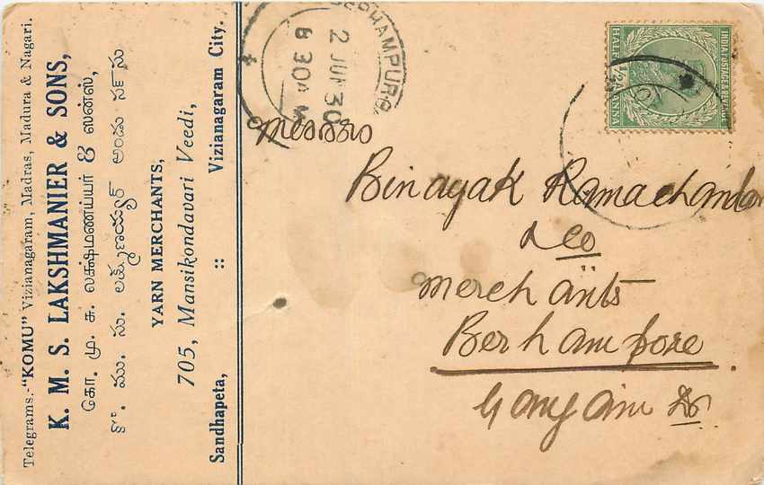 Inde India Cover Card 