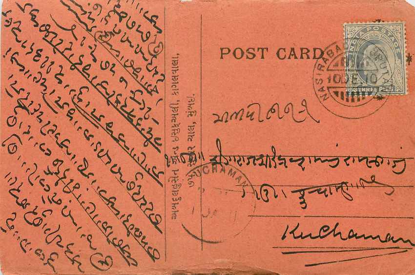 Inde India Cover Card 