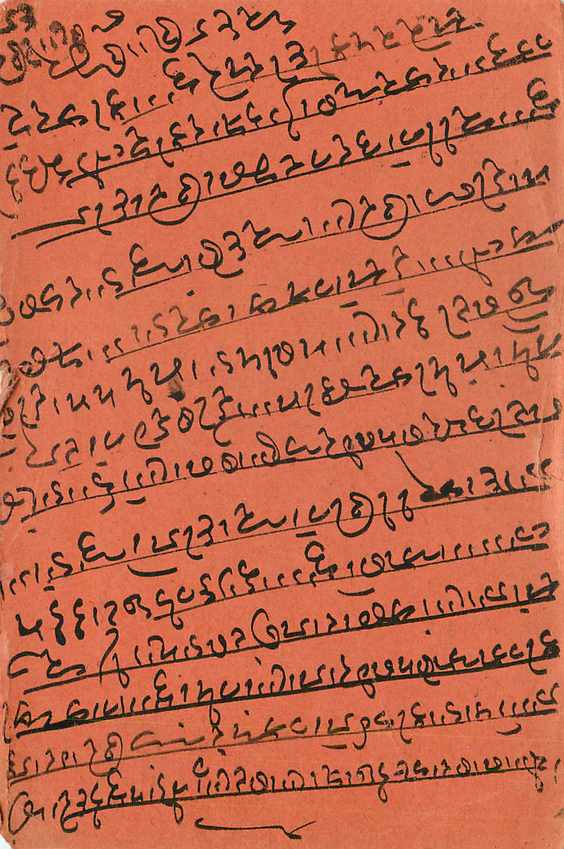 Inde India Cover Card  — Verso