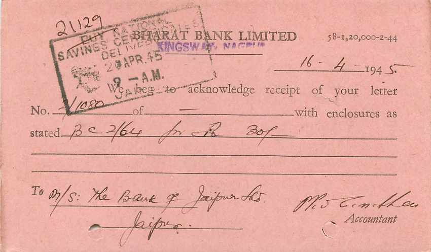 Inde India Cover Card  — Verso