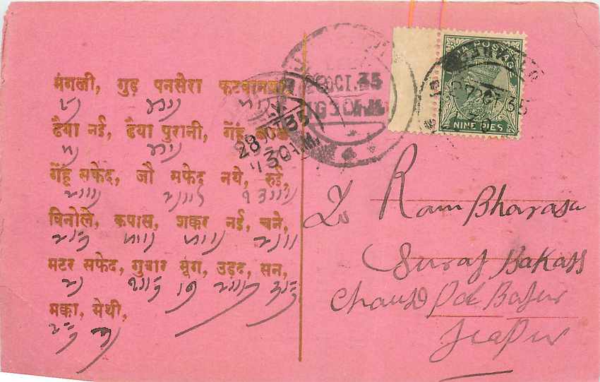 Inde India Cover Card 