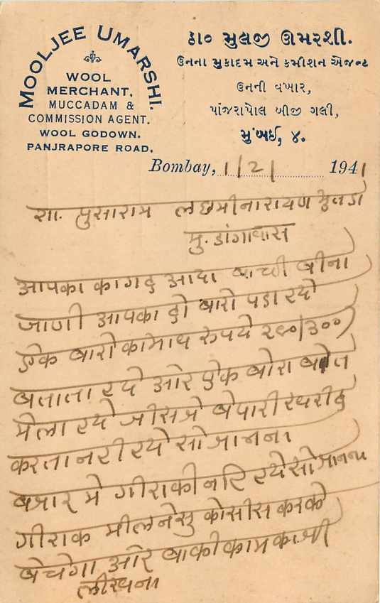 Inde India Cover Card  — Rückseite
