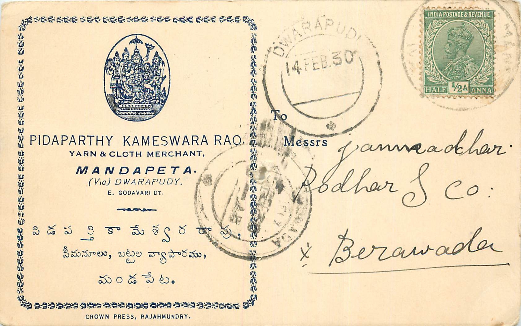 Inde India Cover Card 