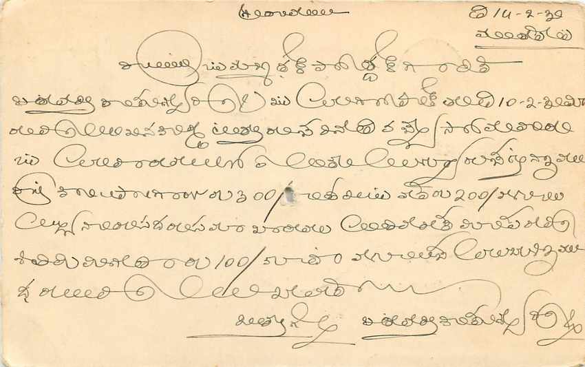 Inde India Cover Card  — Rückseite