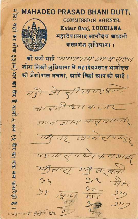 Inde India Cover Card  — Rückseite