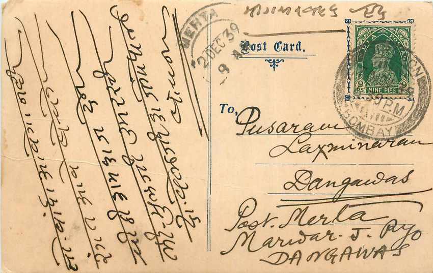 Inde India Cover Card 