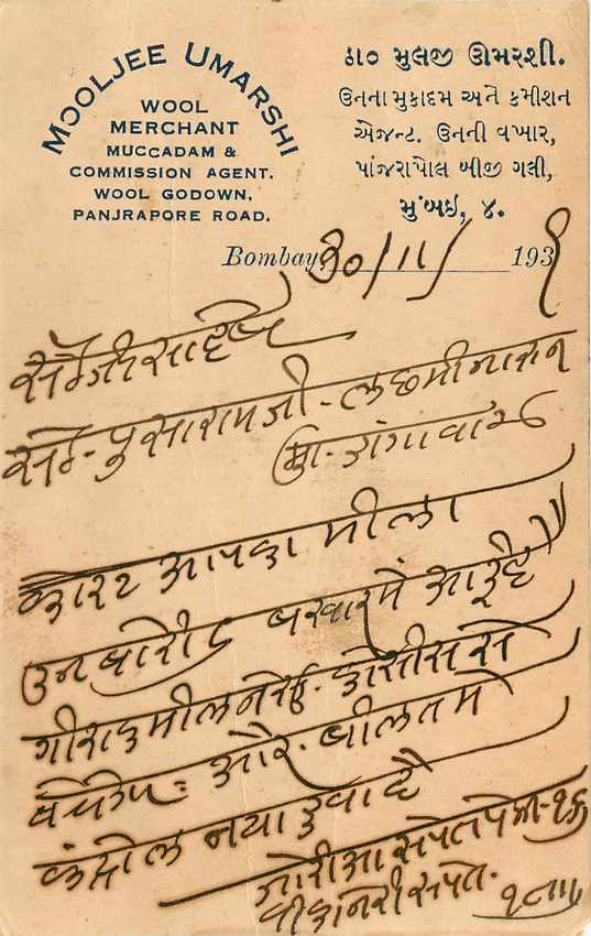 Inde India Cover Card  — Rückseite
