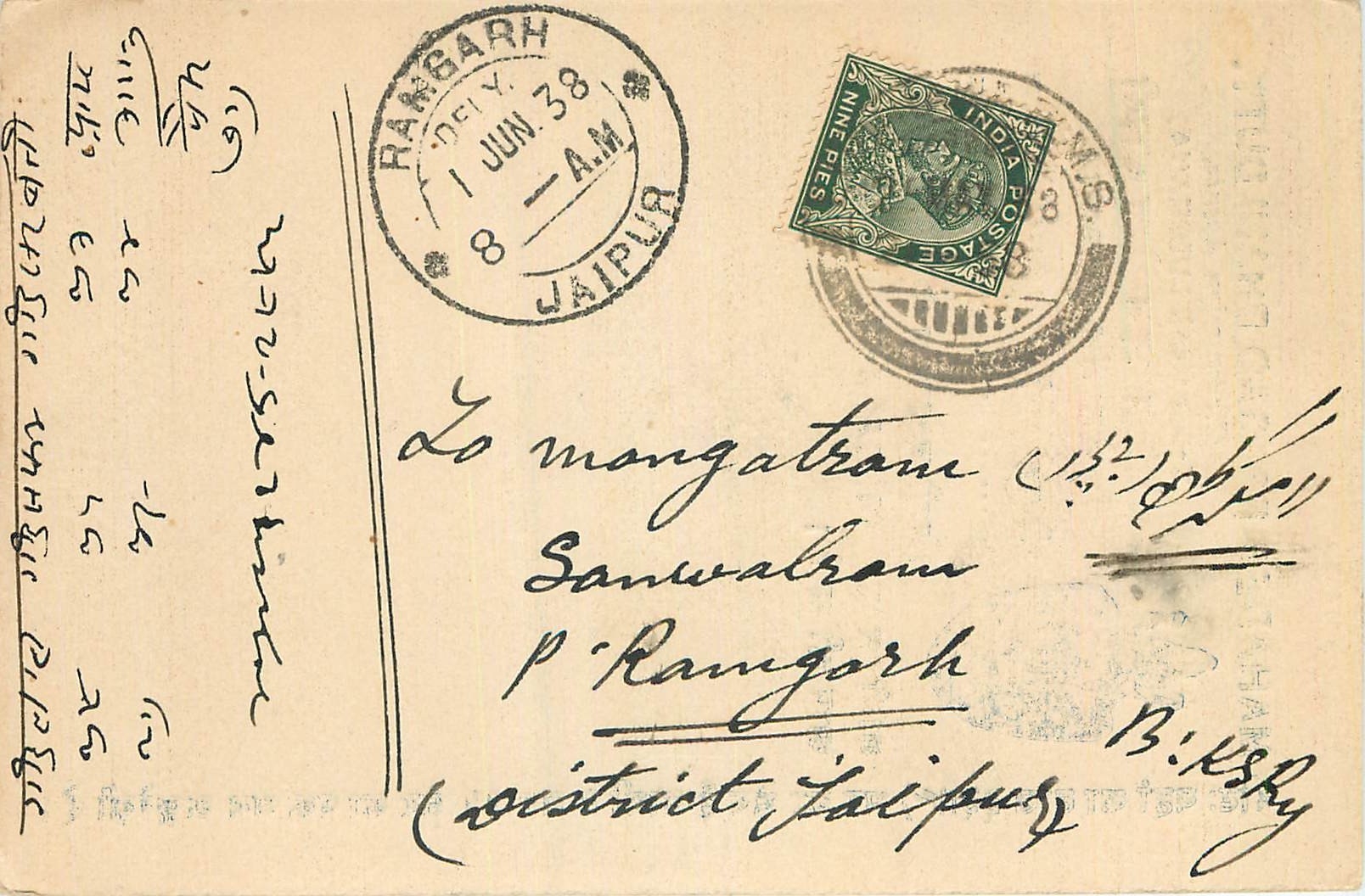 Inde India Cover Card 