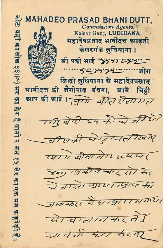 Inde India Cover Card  — Verso